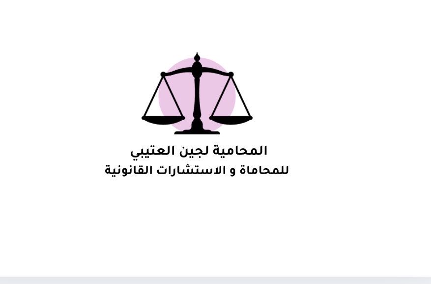 لجين خالد العطاالله