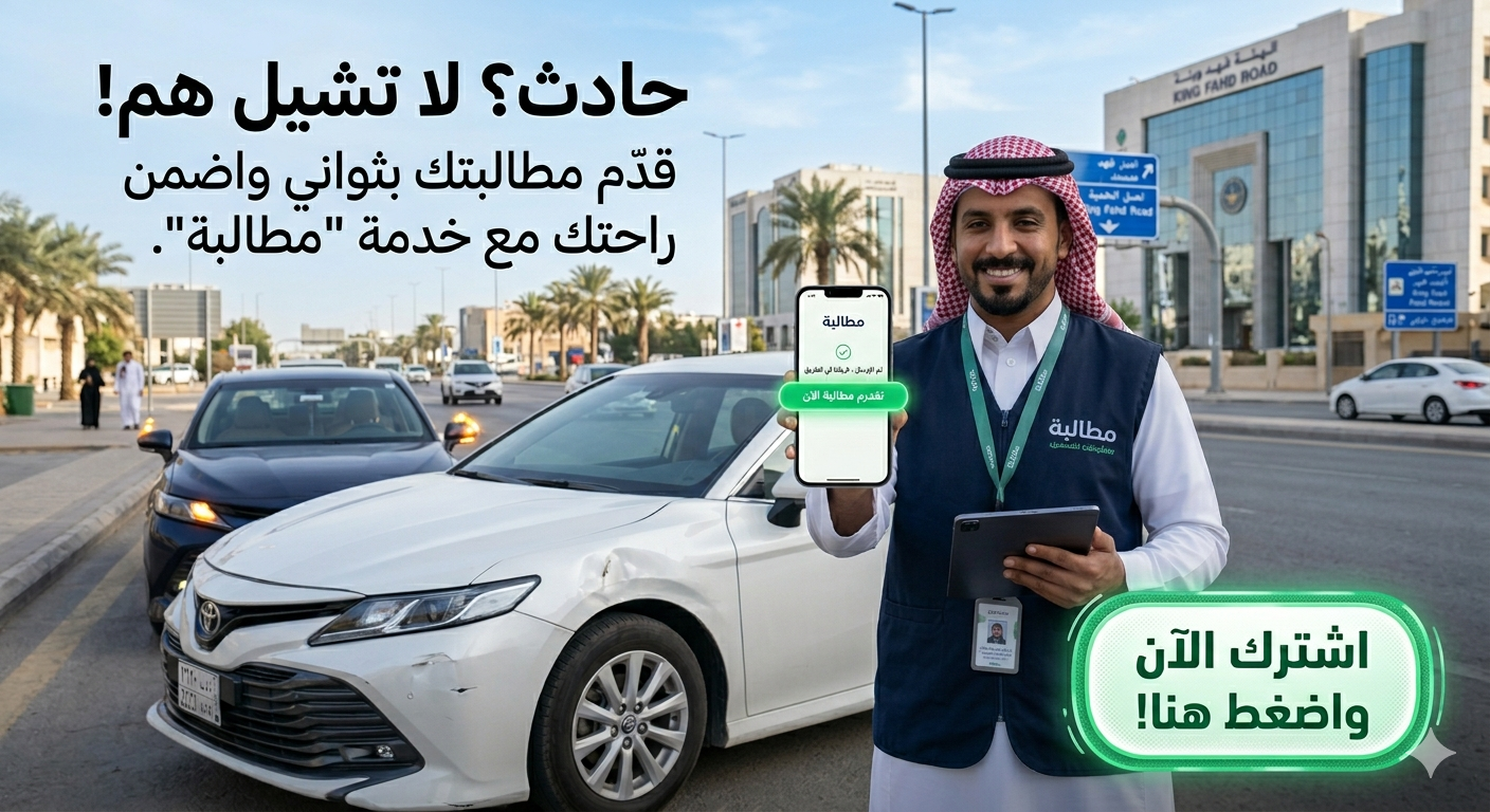 مطالبات التأمين