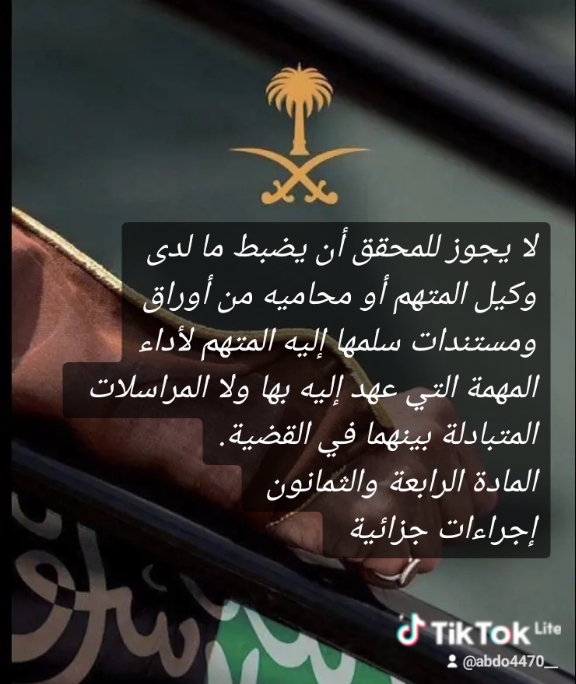 الإجرائية الشرعية 